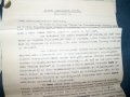 Уникални сатирични памфлети от 1940 -41 г. нелегални ръкописи, снимка 8