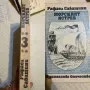 Ретро книги-четири автора, снимка 2