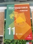 Сборник по математика за професионална подготовка, снимка 1