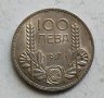 Сребърни монети 1930,1934 и 1937г, снимка 9