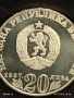 Сребърна монета 20 лева 1987г. НРБ 150г. От рождението на ВАСИЛ ЛЕВСКИ за КОЛЕКЦИЯ 37671, снимка 5