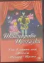 Продавам DVD дискове с детски филми!, снимка 4