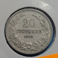 Монета 20 стотинки 1913 година период - Цар Фердинанд първи Български - 17703, снимка 4 - Нумизматика и бонистика - 31061325