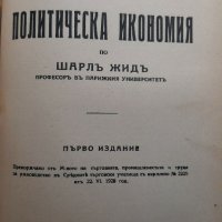 Конволют от три книги , снимка 4 - Антикварни и старинни предмети - 31121116