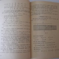 Книга"Сборник от задачи по аритметика за Vкл-М.Димитров"-92с, снимка 5 - Учебници, учебни тетрадки - 40694524