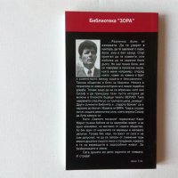 Нова нечетена книга Георги Карауланов - Зърно и плява, снимка 2 - Българска литература - 39217589