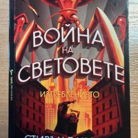 Разнообразни фентъзи книжки, снимка 8 - Художествена литература - 40001600