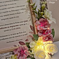 Покана в рамка с нежни цветя и осветление към кума или кум, снимка 8 - Подаръци за сватба - 42512949