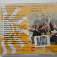 орк Бриз/Копанарски и бургуджийски сватбарски кючеци, снимка 2 - CD дискове - 33989370