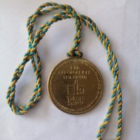 Бронзов медал Trimm Spiele Kegeln 1900, снимка 4 - Антикварни и старинни предмети - 33657655