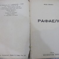 Книга "Рафаело - Фредъ Берансъ" - 336 стр., снимка 2 - Художествена литература - 29721930