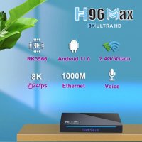 H96MAX UltraHD 3D 8K@24fps 4K@60fps H.265 Mali-G52-2EE 64bit RK3566 4GBRAM Android11 HDR10 HLG TVBox, снимка 2 - Плейъри, домашно кино, прожектори - 35278375