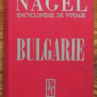 Nagel Encyclopedie de voyage Bulgarie , снимка 1 - Специализирана литература - 37167767