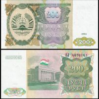 ❤️ ⭐ Таджикистан 1994 200 рубли UNC нова ⭐ ❤️, снимка 1 - Нумизматика и бонистика - 44681475
