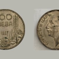 Сребърна монета от 100 лева, 1937 г, снимка 1 - Нумизматика и бонистика - 41628532