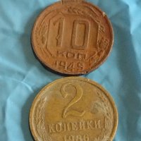 Лот монети 10 броя копейки СССР различни години и номинали 39378, снимка 2 - Нумизматика и бонистика - 44173884