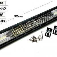 Халоген LED BAR - 52 см -384W 128 led -8907-52, снимка 1 - Аксесоари и консумативи - 30678685