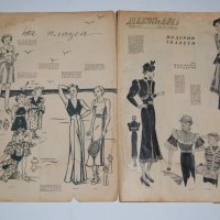  Антикварно списание - Домакиня и майка-1937г., снимка 3 - Антикварни и старинни предмети - 31673123