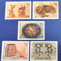 СССР, 1979 г. - пълна серия пощенски марки, изкуство, 1*14, снимка 1 - Филателия - 36832567