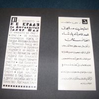 Уникален соц фотоалбум на бългаски специалисти в Афганистан 1963г., снимка 4 - Други ценни предмети - 29324863