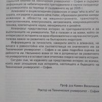 Технически университет - София: Биографичен алманах 1945-2005, снимка 2 - Други - 34020132