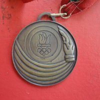 Български спортен медал , снимка 2 - Колекции - 42233178