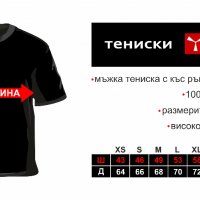 Тениски с щампа "SECURITY", снимка 2 - Тениски - 29504662