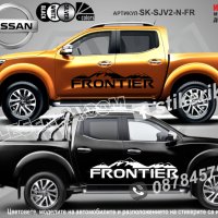 Nissan Frontier стикери надписи лепенки фолио SK-SJV2-N-FR, снимка 1 - Аксесоари и консумативи - 44488982