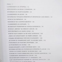 Книга Книжовни паметници в Университетската библиотека "Св. Климент Охридски" XVI-XX в. 2008 г., снимка 2 - Други - 29528938