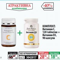 Комплект: Витамин C с удължено освобождаване, 120 таблетки + Dr.Nature Витамин D3 - 90 капсули, снимка 2 - Хранителни добавки - 31630911