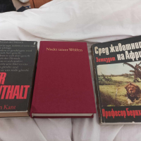 Продавам книги на немски и български , снимка 1 - Художествена литература - 44700951
