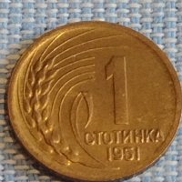 Монета 1 стотинка 1951г. България перфектно състояние за КОЛЕКЦИОНЕРИ 18133, снимка 1 - Нумизматика и бонистика - 44429721