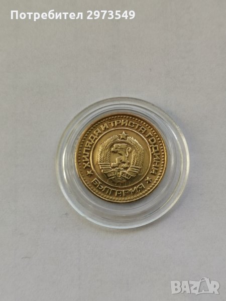 1 стотинка 1981 г. КУРИОЗ , снимка 1