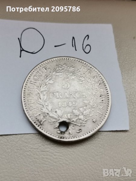 Сребърна монета Д16, снимка 1