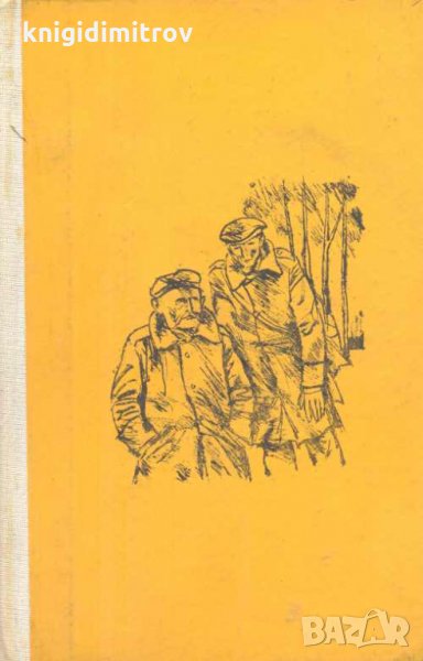 Военни разкази.Ги дьо Мопасан, снимка 1