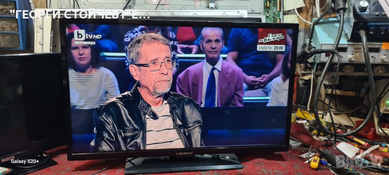 CROWN LED 32776 С ГАРАНЦИЯ 1год.  17MB82S 17IPS71 VES315WNDL-2D-N02, снимка 1