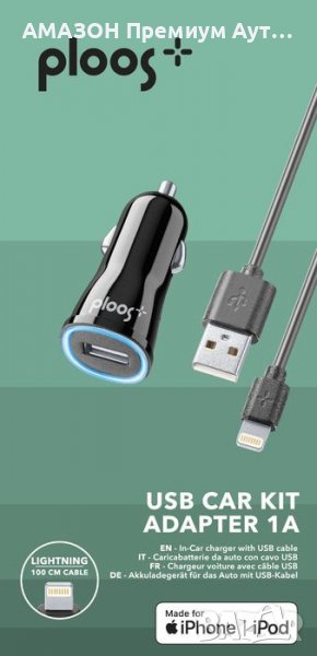 PLOOS USB C Заряден Комплект за автомобил,18W адаптер USB C - LIGHTNING,iPhone, снимка 1