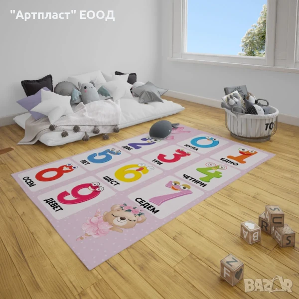 Детско Килимче за момиче ЦИФРИ, снимка 1