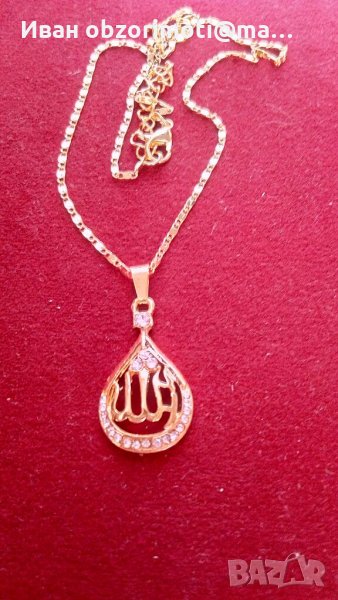 мюсюлмански кулон, снимка 1