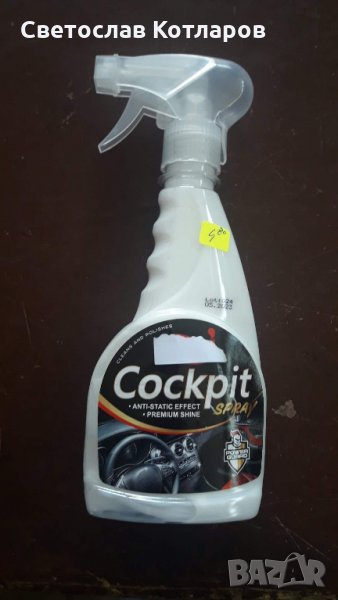 мляко за табло, снимка 1