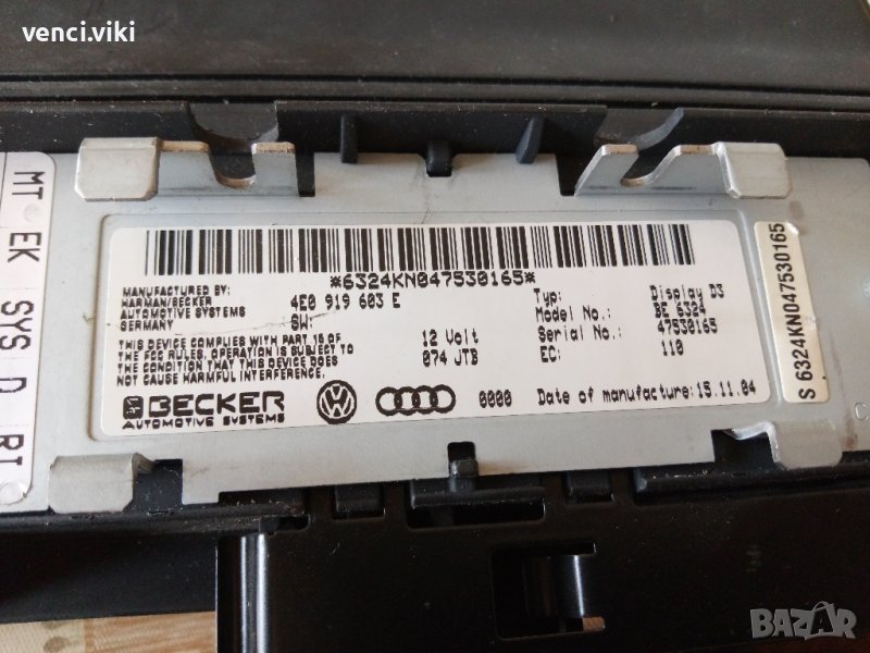 becker be-6324 4E0 919 603 E

, снимка 1