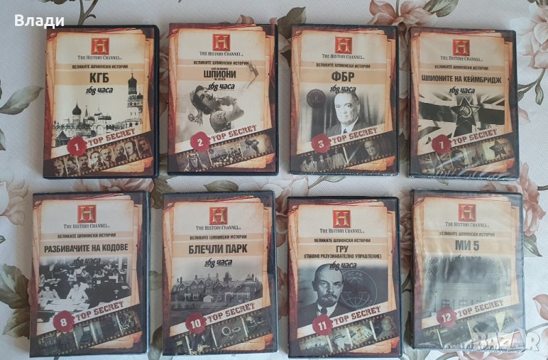 Великите шпионски истории DVD филми, снимка 1