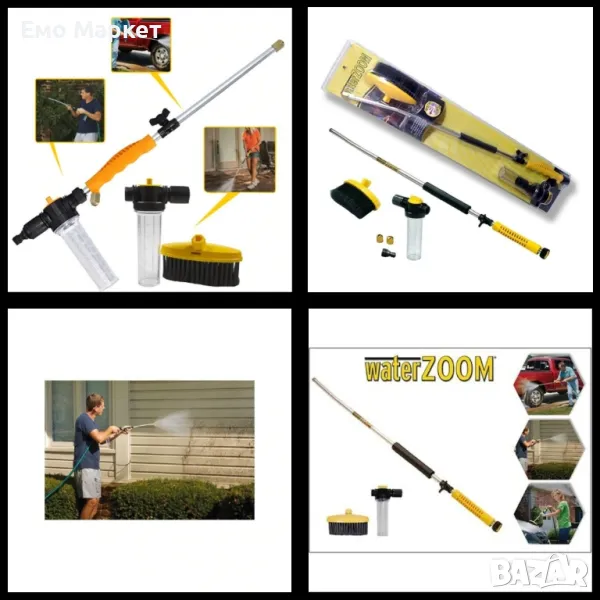 Мощна водоструйка за почистване Water Zoom, снимка 1