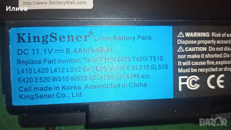 Батерия King Sense за лаптоп Lenovo, снимка 1