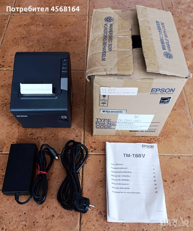 🖨️ Epson TM-T88V-042 – нов, снимка 1
