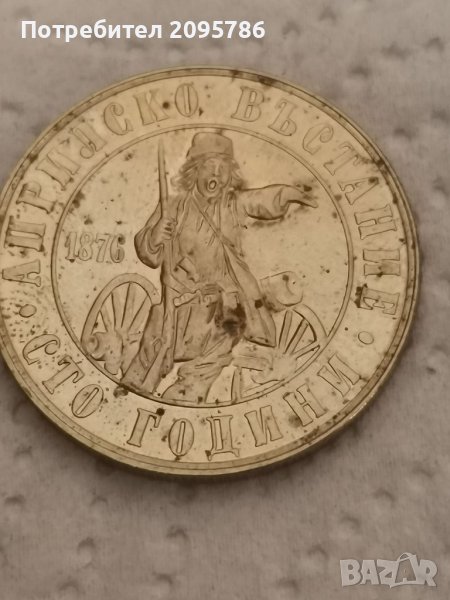 Юбилейна монета Б38, снимка 1