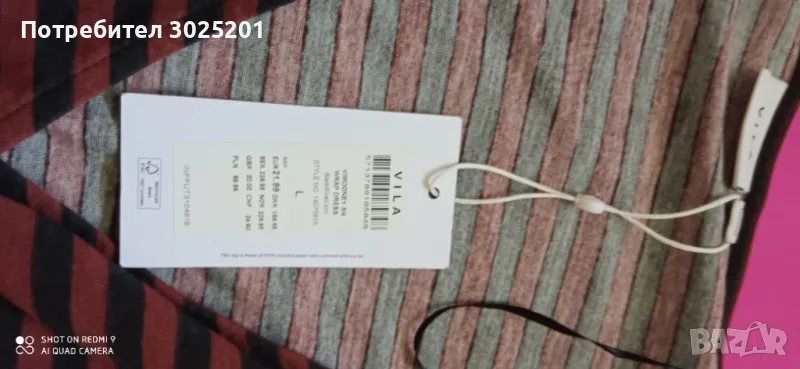 Нова Дамска Рокля размер Л , снимка 1