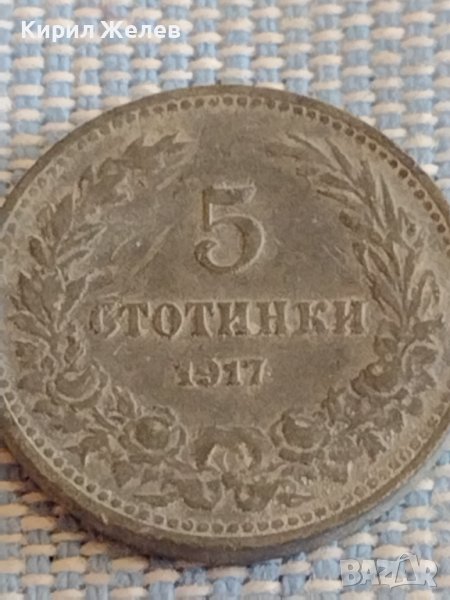 Монета 5 стотинки 1917г. Царство България за КОЛЕКЦИЯ ДЕКОРАЦИЯ 25263, снимка 1