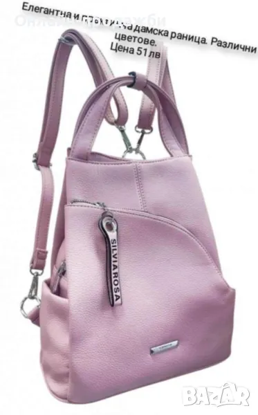 Дамска раница, снимка 1