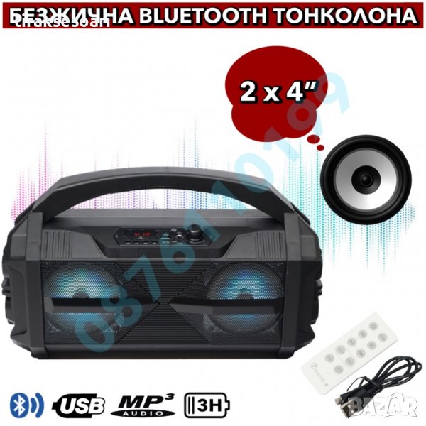 Преносима Bluetooth тонколона с говорители 4” и осветление, снимка 1